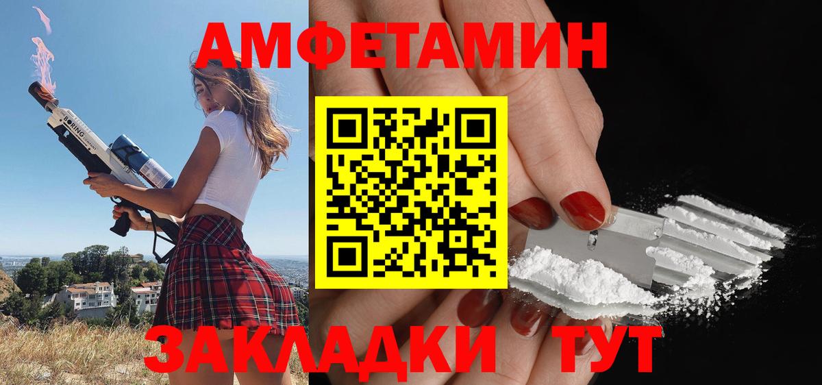 Арсеньев  Амфетамин VHQ  Amphetamine  Амфетамин  Вход с VPN 