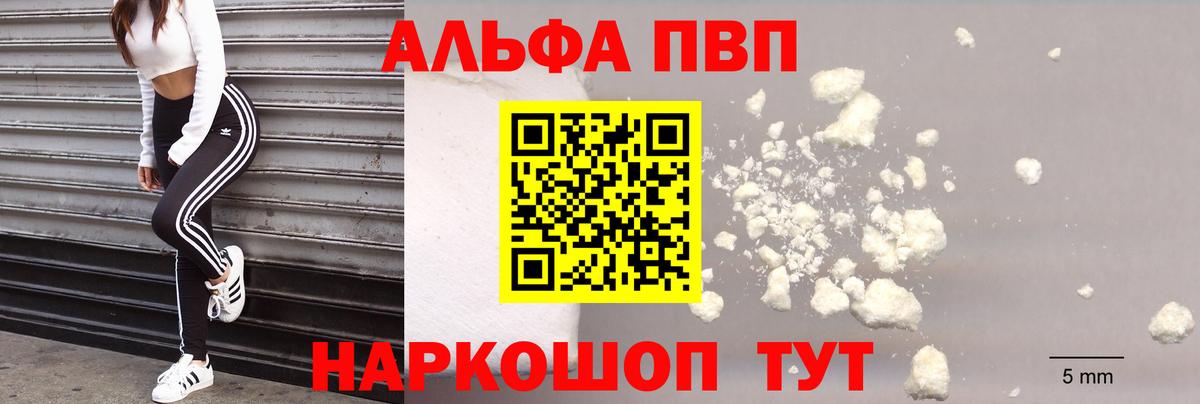 Альфа ПВП мука Арсеньев