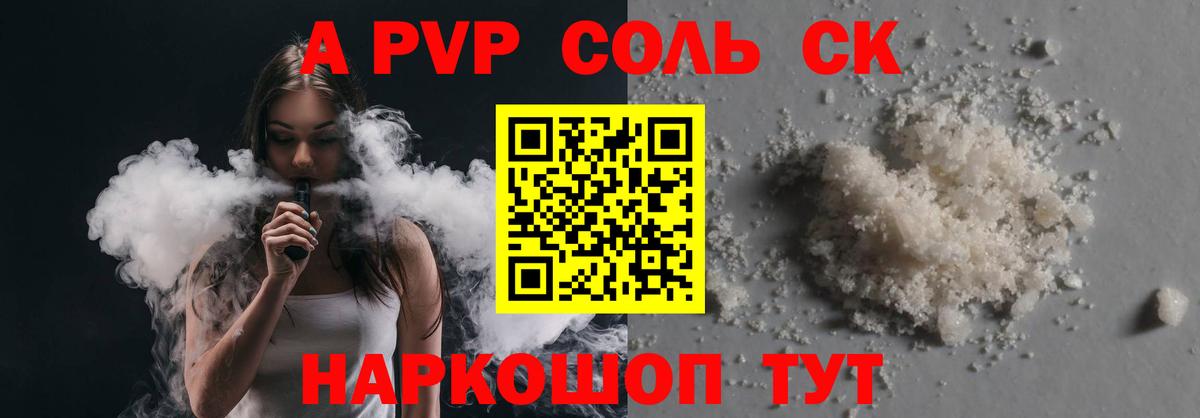 Alpha PVP кристаллы  Вход с VPN  Alfa_PVP  APVP крисы CK  Alpha-PVP СК  Арсеньев 