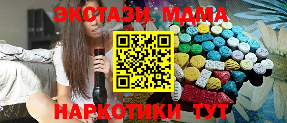 Арсеньев  купить наркотики цена  Экстази  Экстази 300 mg  мега ссылка  Экстази 250 мг  нарко площадка как зайти  Вход с VPN 