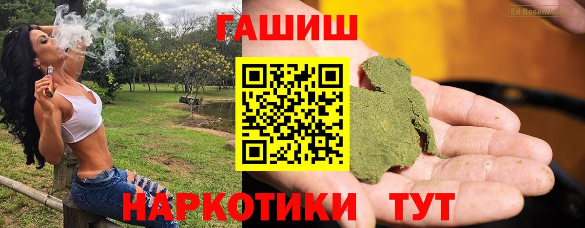 ГАШ ice o lator  ГАШ Cannabis  Арсеньев  Вход с VPN 