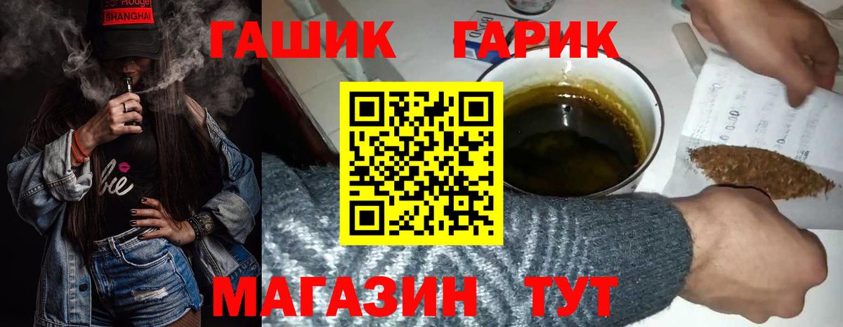 ГАШИШ Изолятор Арсеньев