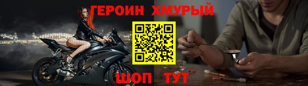 ГЕРОИН  Вход с VPN  Арсеньев  Героин белый 