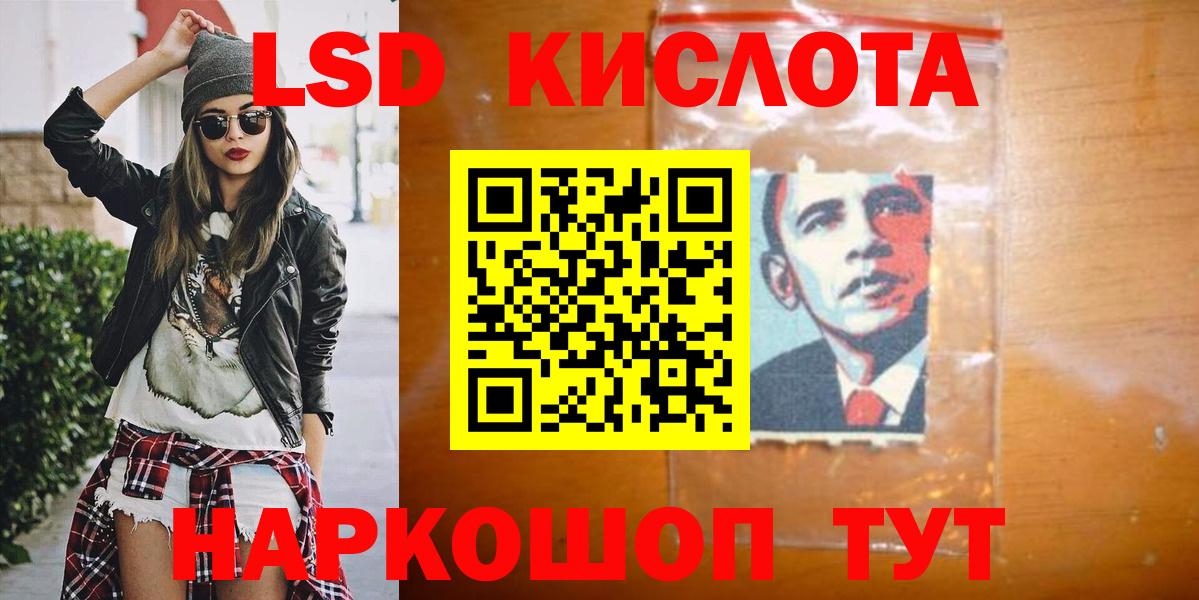 ЛСД экстази кислота Арсеньев