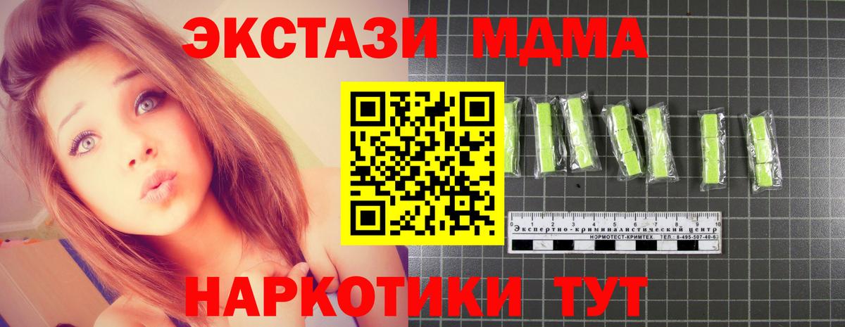 MDMA молли Арсеньев