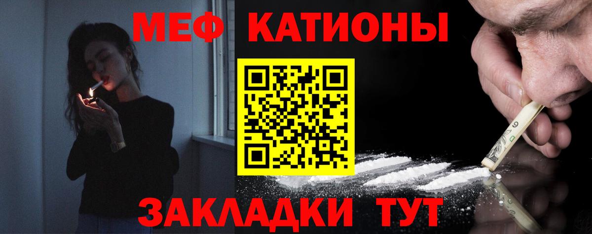 Меф mephedrone  Меф mephedrone  МЯУ-МЯУ  Вход с VPN  Арсеньев 