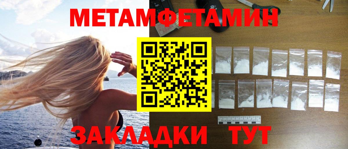 Первитин Methamphetamine  Вход с VPN  МЕТАМФЕТАМИН  Первитин Methamphetamine  Арсеньев 