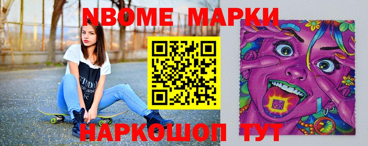 Арсеньев  цена   Вход с VPN  Марки N-bome 1,5мг  Марки N-bome 1,5мг 
