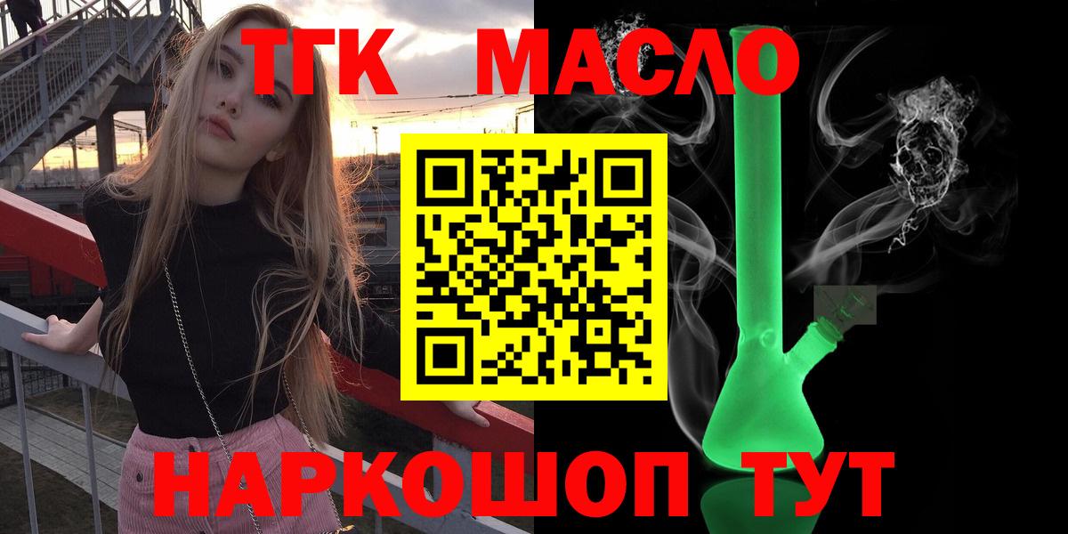 Арсеньев  Дистиллят ТГК Wax  купить закладку  Вход с VPN  ТГК вейп 
