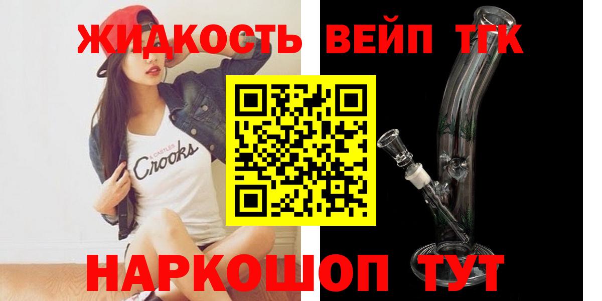 Дистиллят ТГК гашишное масло Арсеньев